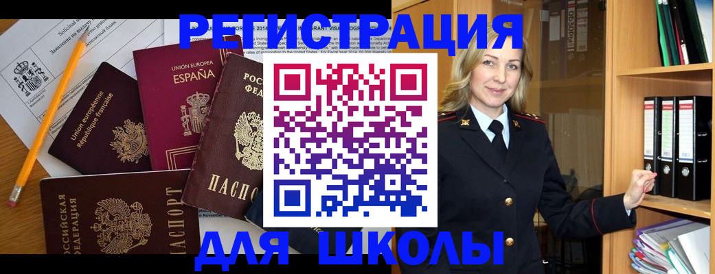 прописка для военкомата в Трёхгорном