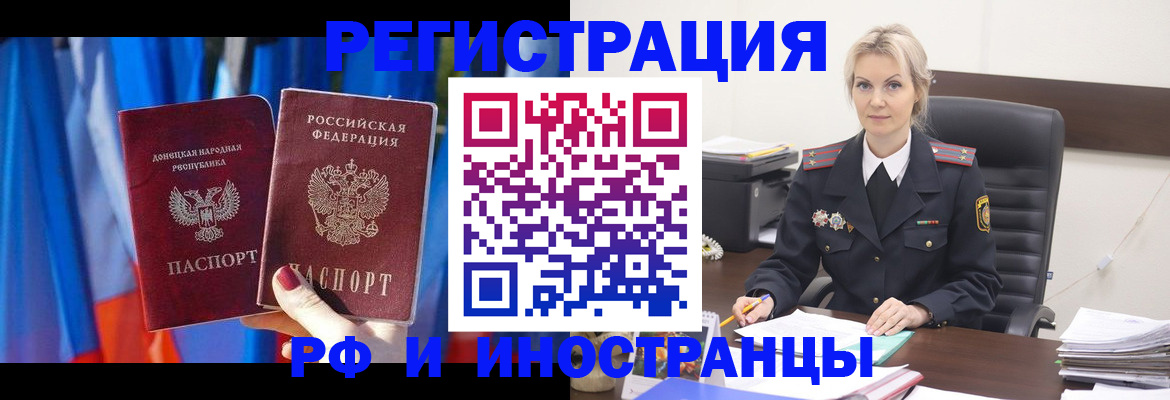 временная регистрация в квартире в Трёхгорном