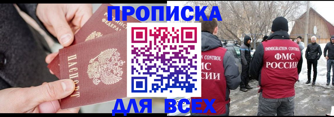 временная регистрация в Трёхгорном