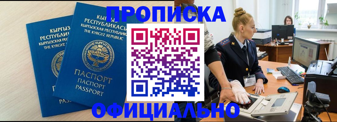 где прописаться в Трёхгорном